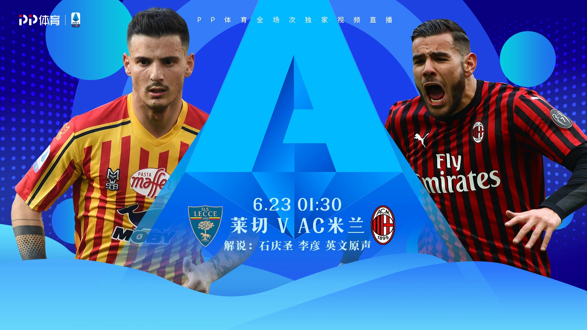 关于明晨意甲焦点战！达拉斯独行侠迎战巴黎圣日耳曼，血战或上演的信息